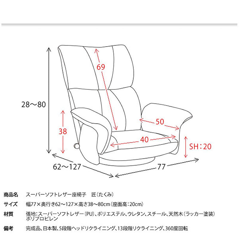 宮武製作所 スーパーソフトレザー座椅子−匠− メーカー直送 ▼返品・キャンセル不可【他商品との同時購入不可】 15.6kg