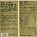 ◆ Japan Algae Deep Sea Water Spirulina Blend 100% 2200 grains