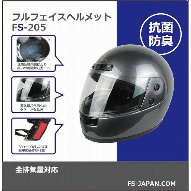 Ishino Shokai Full Face 205B-White FS205B-WH