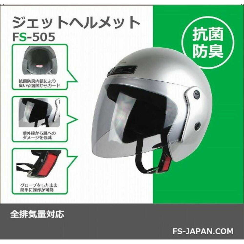 Ishino Shokai Jet Helmet 505B-Silver FS505B-SIL