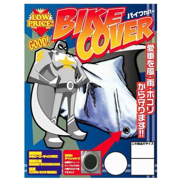 Ishino Shokai Bike Cover with Keyhole LL BC102LL