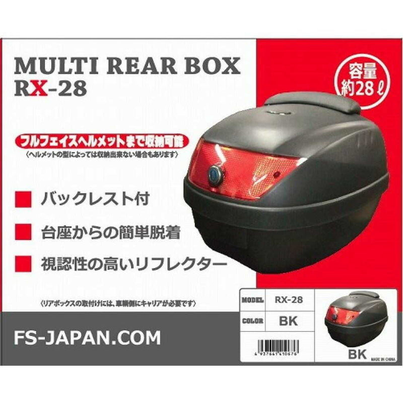 石野商会后箱 RX28 RX28BK