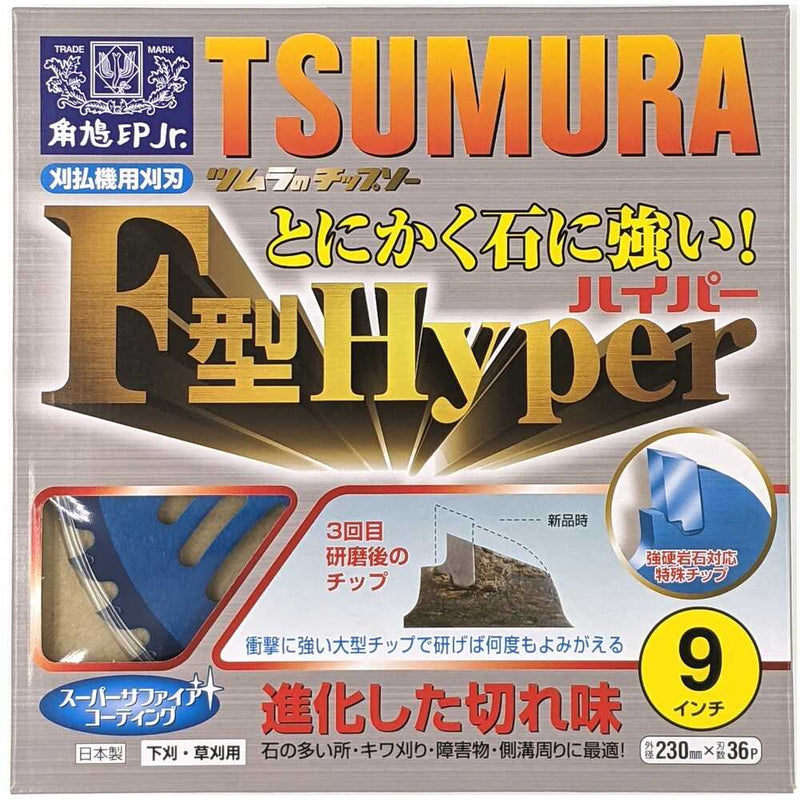 刈払機用チップソー F型ハイパー 230×36P 1961 メーカー直送 ▼返品・キャンセル不可【他商品との同時購入不可】