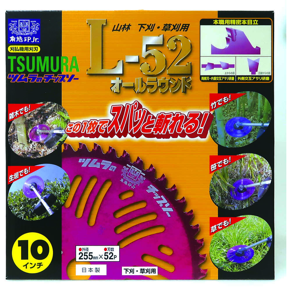 刈払機用チップソー L-52オールラウンド 1992 【直送品】 返品 