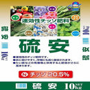 あかぎ園芸 硫安 10kg 2袋 1621012 【直送品】 返品・キャンセル・他商品と同時購入は不可