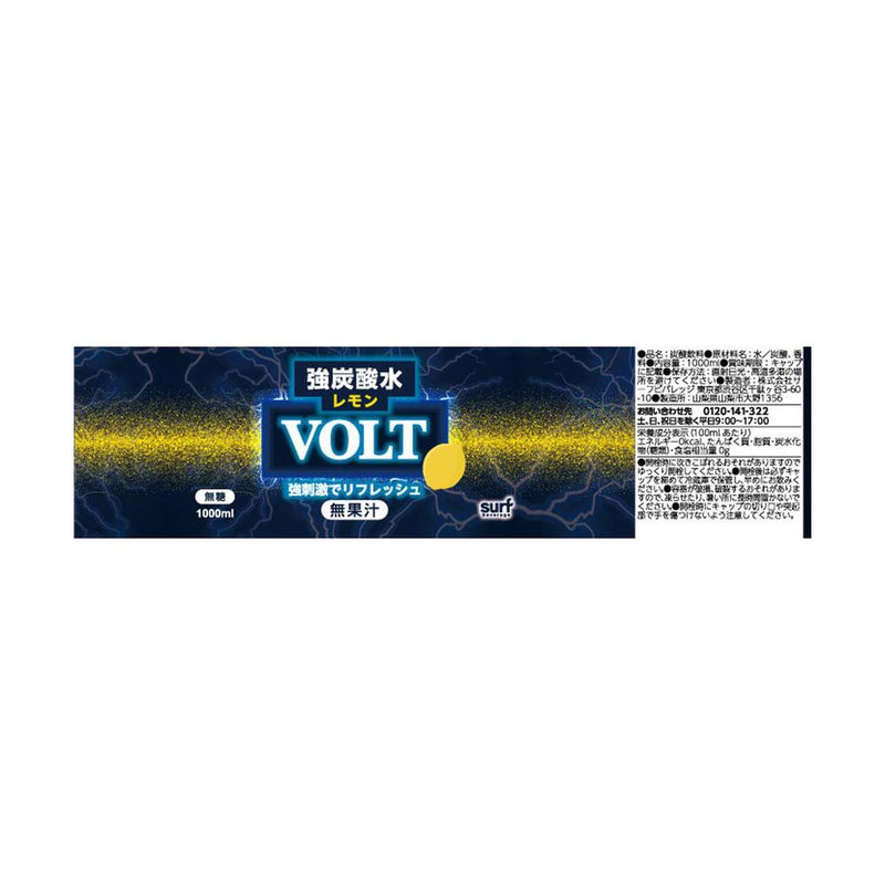 ◆サーフ VOLT 強炭酸水 レモン 1L
