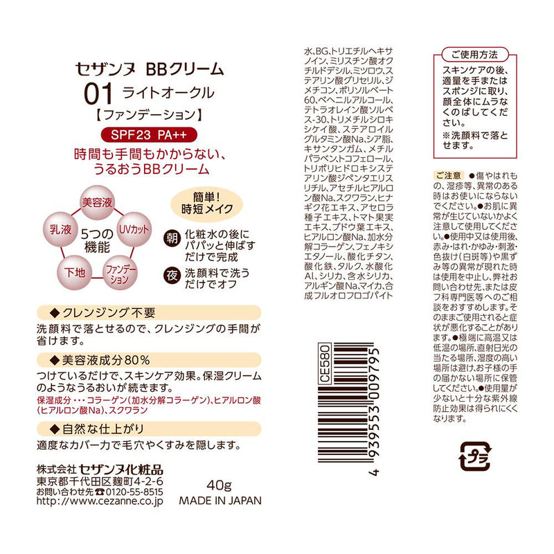 Cezanne BB Cream 01