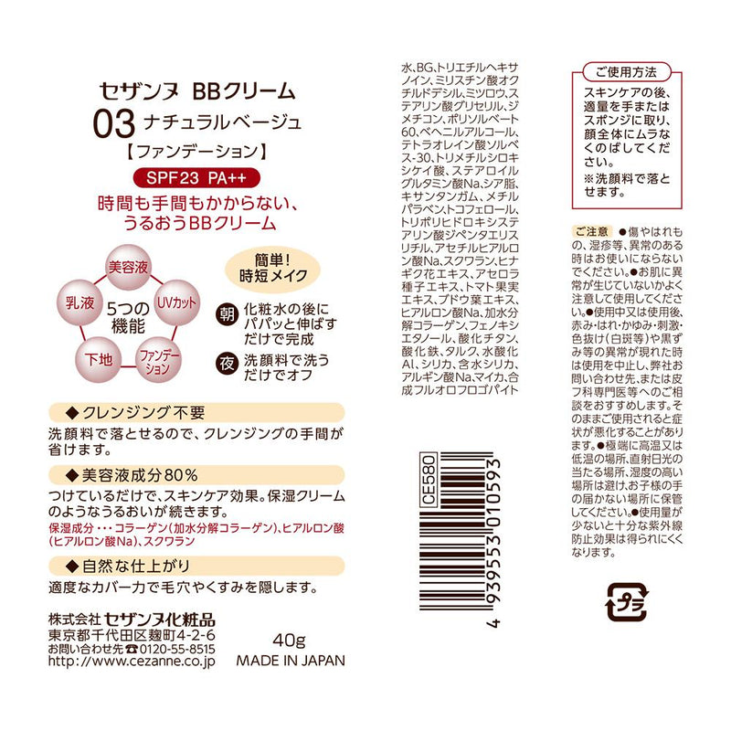 Cezanne BB Cream 03