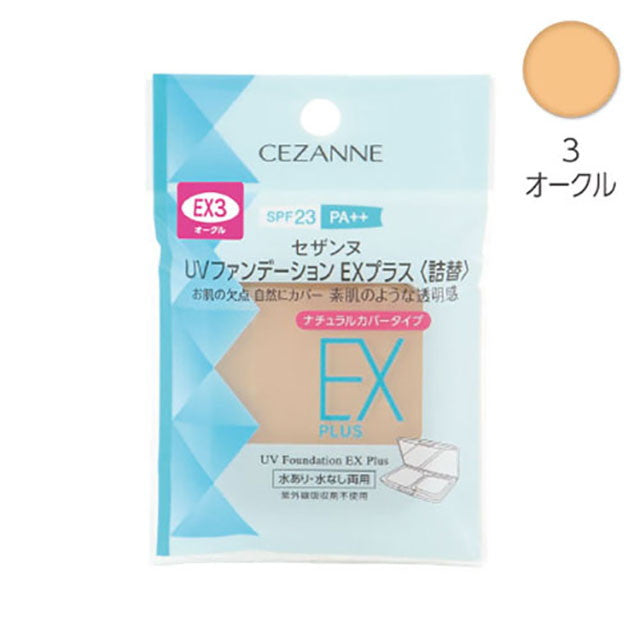 Cezanne UV Foundation EX Plus Refill EX3