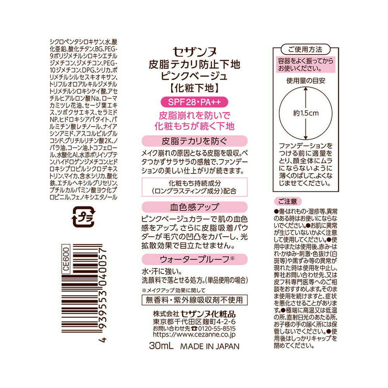 Cezanne sebum and shine prevention base 30ml