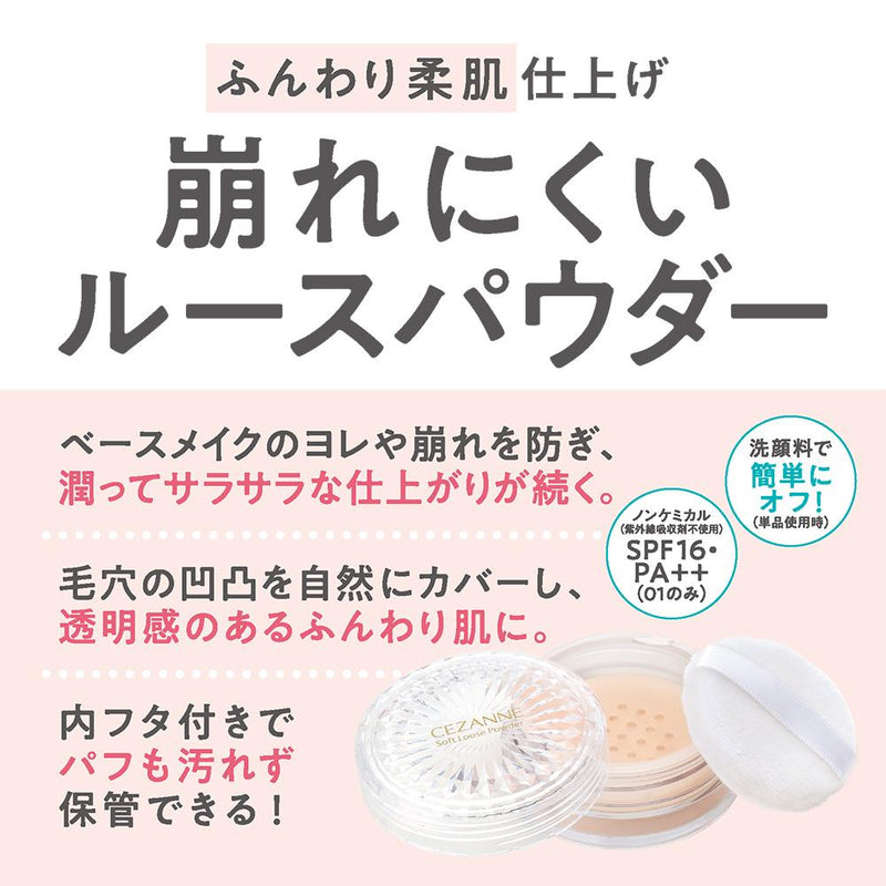 Cezanne Urufuwa Finishing Powder 01 Lucent Beige