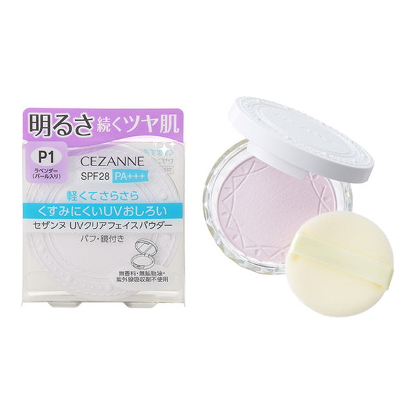 セザンヌ UVクリアフェイスパウダー P1 ラベンダー 10g