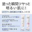CEZANNE UV TONE UP BASE 白色