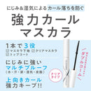 セザンヌ 耐久カールマスカラクリア 5g