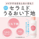 セザンヌ 朝用スキンコンディショナー UVミルク 80mL