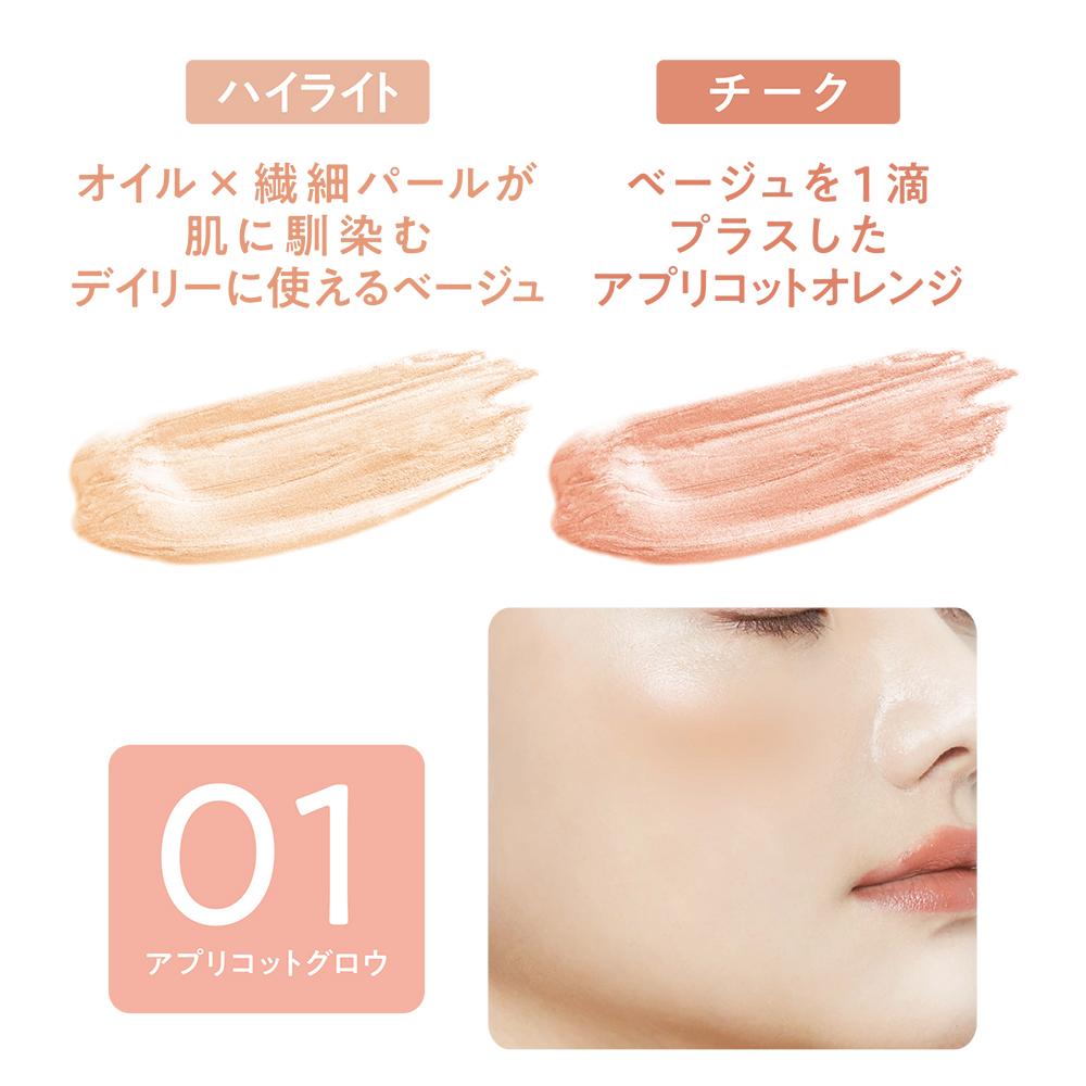 セザンヌ フェイスグロウカラー01 アプリコットグロウ5.9g