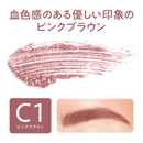 セザンヌ 極細アイブロウマスカラ C1 ピンクブラウン 4.0g