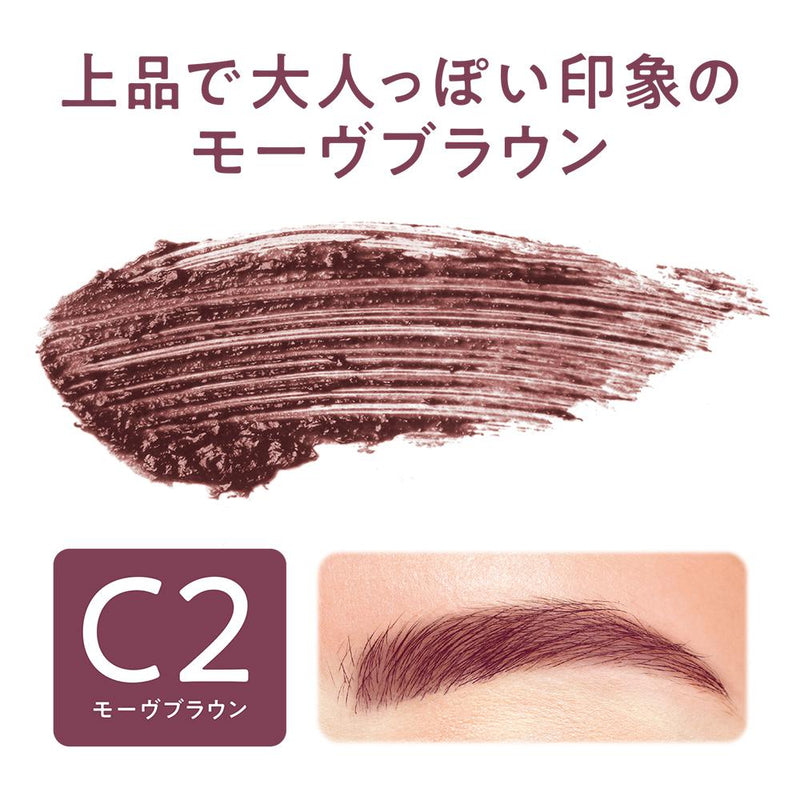 セザンヌ 極細アイブロウマスカラ C2 モーヴブラウン 4.0g