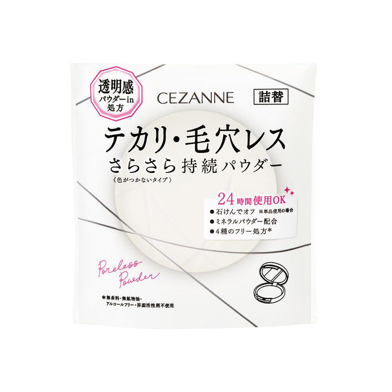 セザンヌ 毛穴レスパウダーCL クリア 詰替 8g