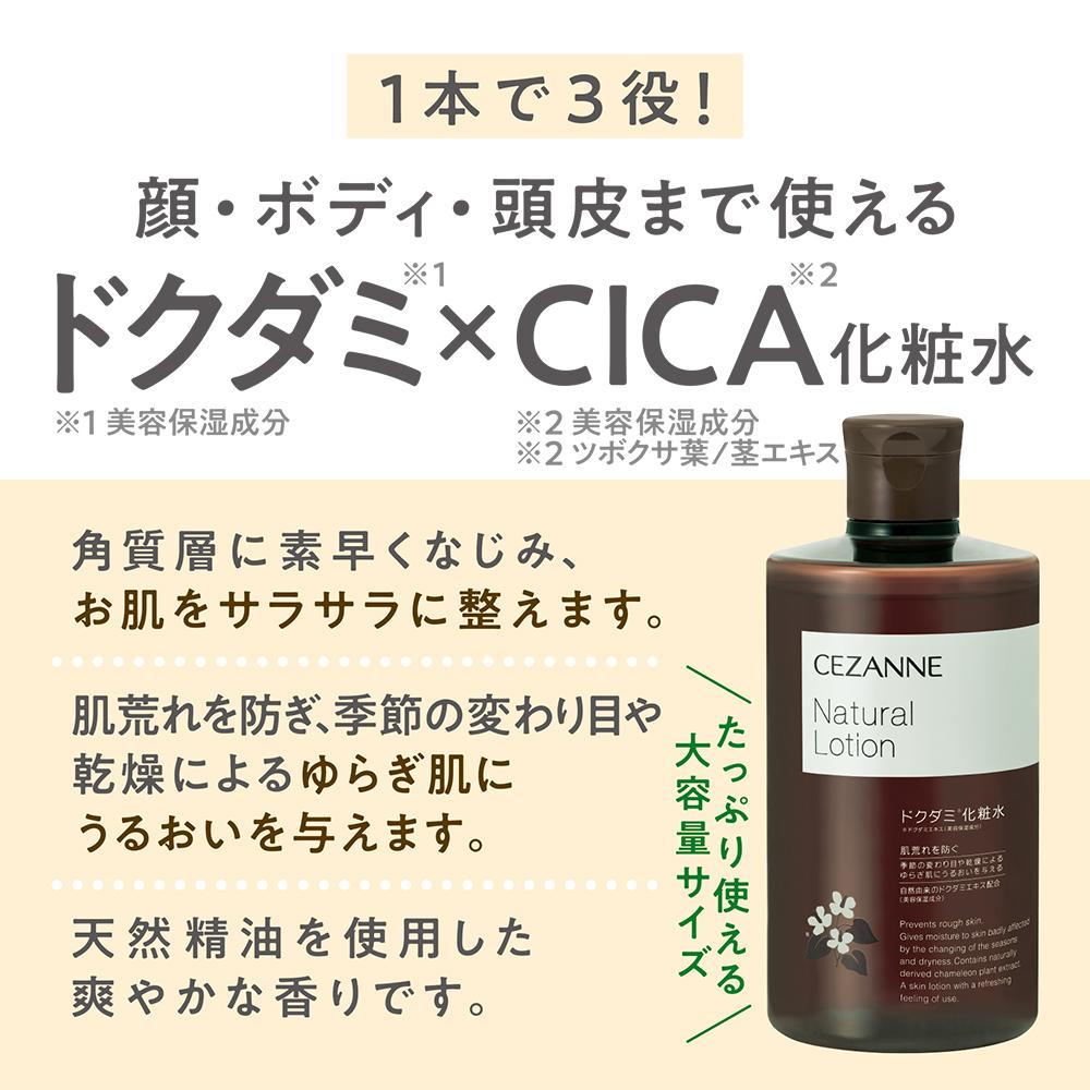化粧水・ローション・トナー Dd ハイドレイティング トナー【ミスト化粧水】黄水仙がふわっと