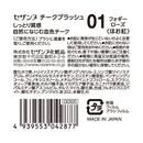 セザンヌ チークブラッシュ01 フォギーローズ 2.2g