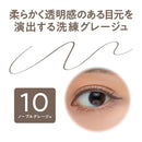 セザンヌ アイジェニックカラーライナー 10 ノーブルグレージュ 0.4ml