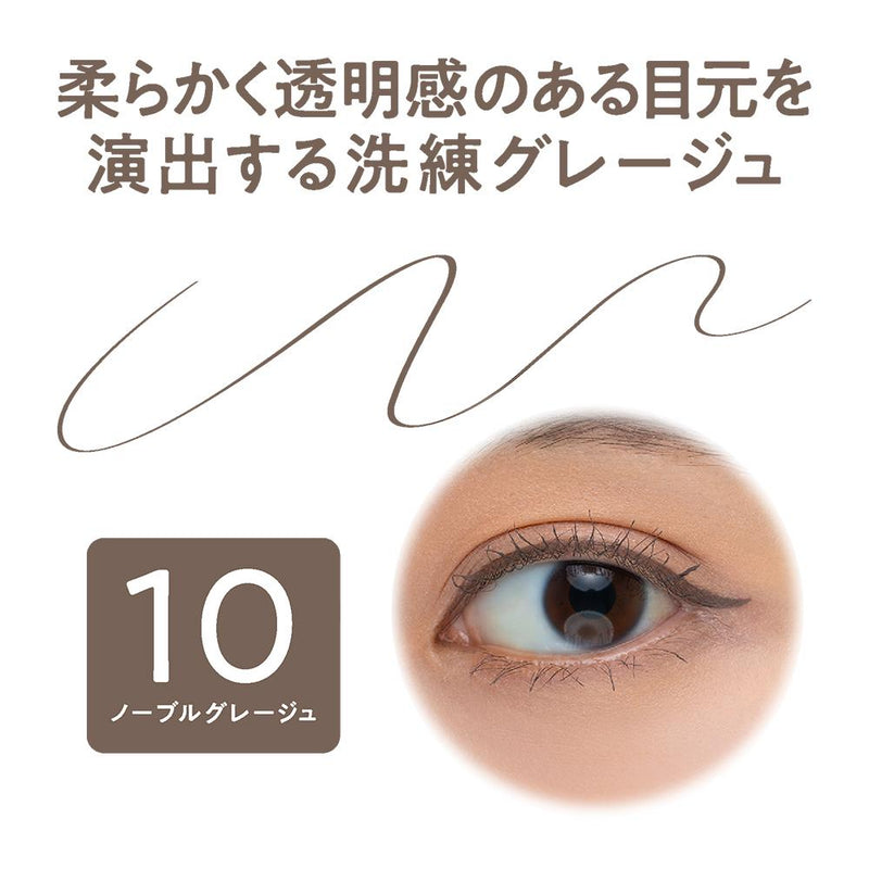 セザンヌ アイジェニックカラーライナー 10 ノーブルグレージュ 0.4ml