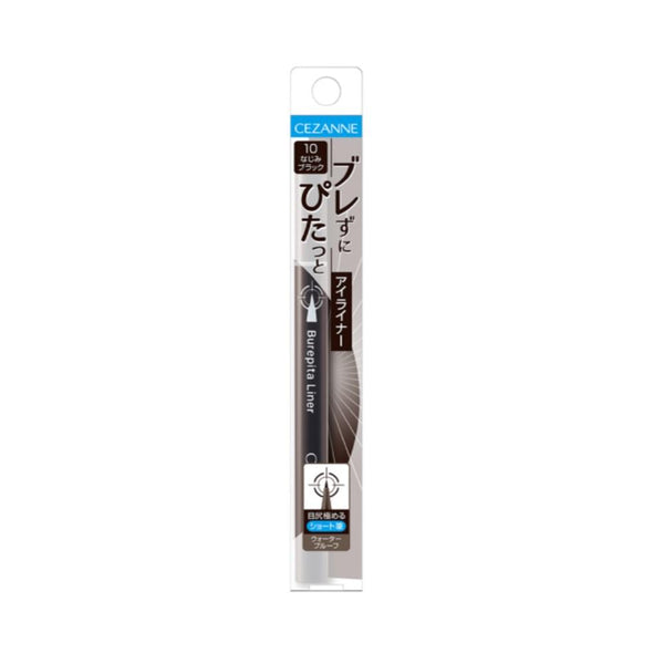 セザンヌ ブレぴたライナー 10 なじみブラック 0.67ml