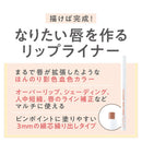 セザンヌ 影色リップメイカー 02 クールピンク 0.25g