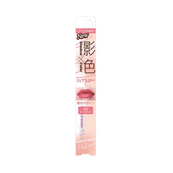 セザンヌ 影色リップメイカー 02 クールピンク 0.25g