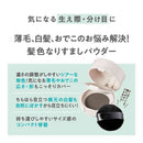 セザンヌ ヘアメイクパウダー ０２ 明るめブラウン 4g