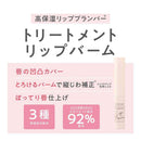 セザンヌ トリートメントリップバーム   1.7g