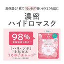 セザンヌ 濃密ハイドロマスク  7枚入り