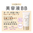 セザンヌ ミネラルカバーＢＢクリームＮ １０ 明るいオークル系 30g