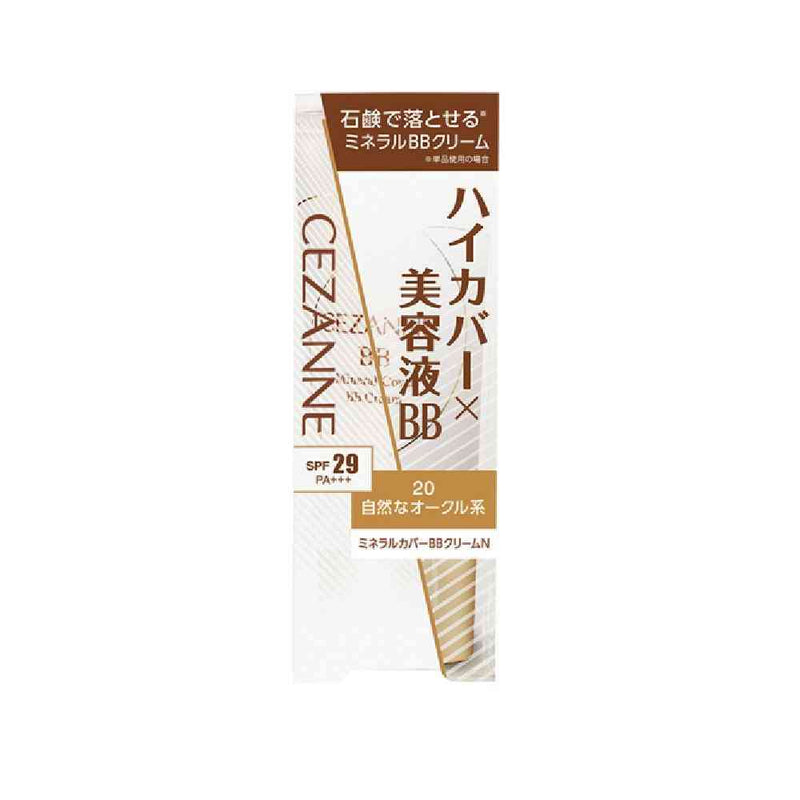 セザンヌ ミネラルカバーBBクリームN 20 自然なオークル系 30g