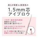 セザンヌ 細芯アイブロウＮ ０１ ライトブラウン 0.125g