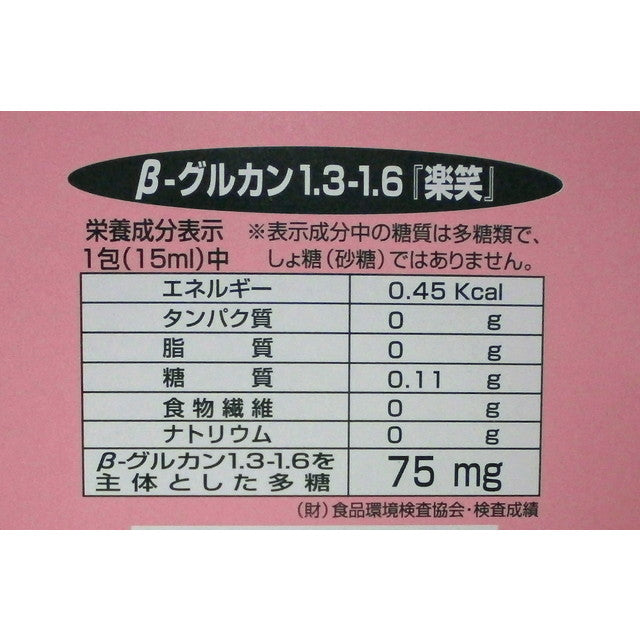 ◇ベータグルカン楽笑 15MLX30包