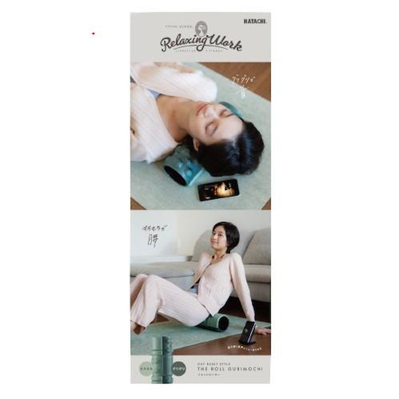 リラクシングワーク リセットローラー グリもち NH3840 メーカー直送 ▼返品・キャンセル不可【他商品との同時購入不可】