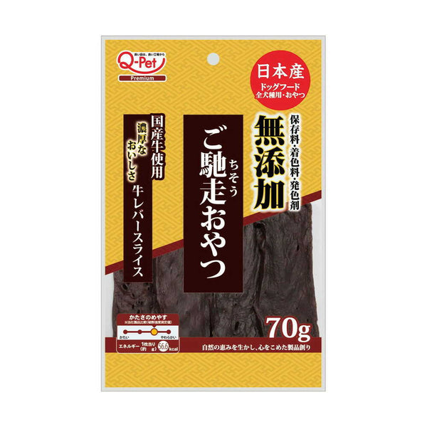 九州ペットフード ご馳走おやつ 国産牛レバースライス 70g