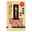 ご馳走おやつ国産鶏ささみ鱈サンド 60g