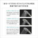 ウルトラファインバブル シャワーヘッド アビリア US120 【直送品】 返品・キャンセル・他商品と同時購入は不可