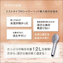 ウルトラファインバブル シャワーヘッド アビリア US120 【直送品】 返品・キャンセル・他商品と同時購入は不可