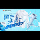 洗濯機アダプタ ウルトラファインバブル バブリッシュ UWA-140 【直送品】 返品・キャンセル・他商品と同時購入は不可