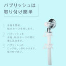 洗濯機アダプタ ウルトラファインバブル バブリッシュ UWA-140 【直送品】 返品・キャンセル・他商品と同時購入は不可