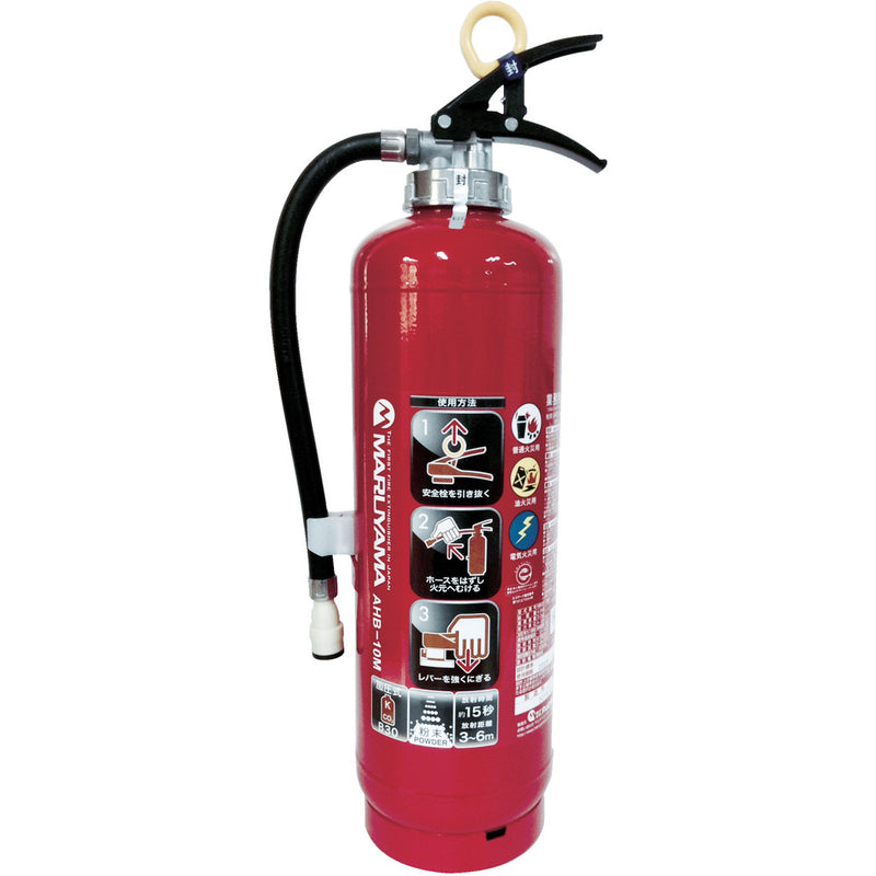 AHB10M マルヤマ 加圧式 ABC消火器 粉末 3.0kg メーカー直送 ▼返品・キャンセル不可【他商品との同時購入不可】
