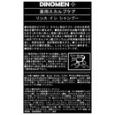 【医薬部外品】DiNOMEN ディノメン 薬用スカルプケア リンスインシャンプー 1000ml