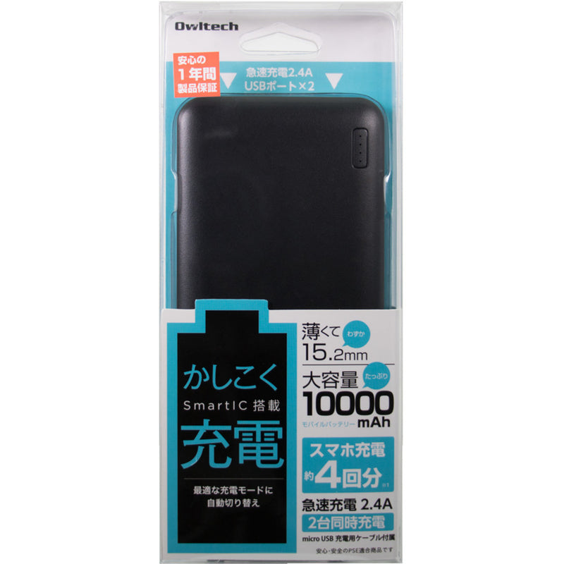 モバイルバッテリー10000mAh OWLLPB10005BKメーカー直送 ▼返品・キャンセル不可【他商品との同時購入不可】