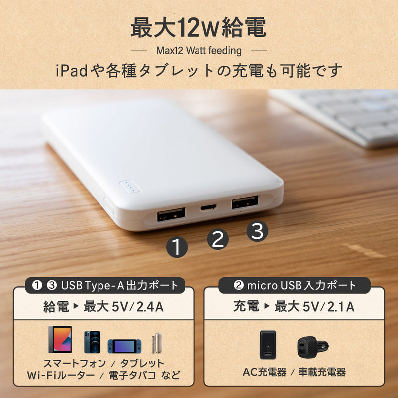 モバイルバッテリー10000mAh OWLLPB10005BKメーカー直送 ▼返品・キャンセル不可【他商品との同時購入不可】