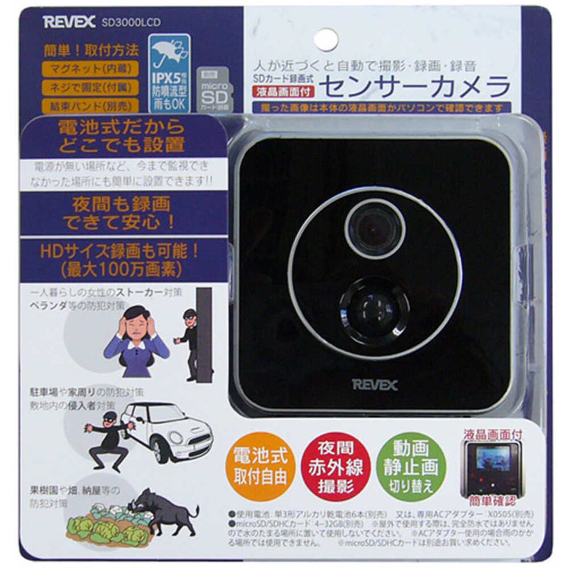 液晶画面付センサーカメラ SD3000 SD3000 メーカー直送 ▼返品・キャンセル不可【他商品との同時購入不可】