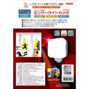 REVEX センサーライトカメラ SD500 【直送品】 返品・キャンセル・他商品と同時購入は不可